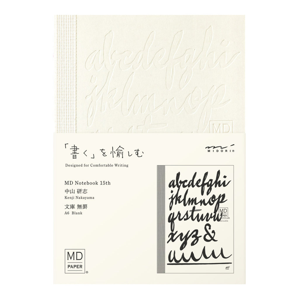 MD 15th Anniversary Limited Edition Notebook A6 Kenji Nakayama by Midori MD at Cult Pens