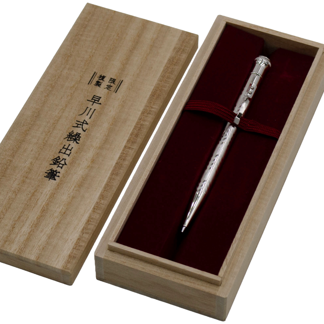 Platinum Hayakawa Limited Edition Mechanical Pencil