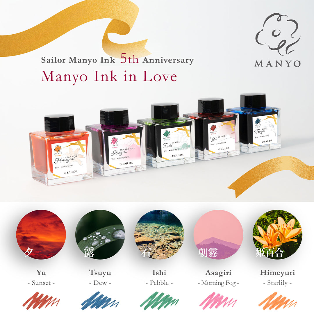 Sailor Manyo Bottled Ink 5th Anniversary Edition