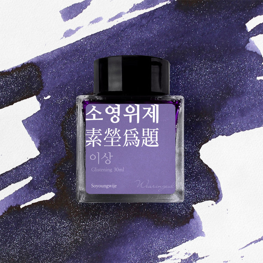 Wearingeul Yi Sang Literature Fountain Pen Ink 30ml by Wearingeul at Cult Pens