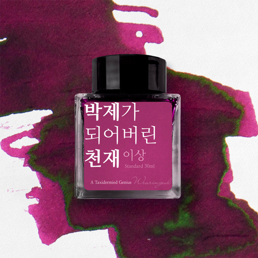 Wearingeul Yi Sang Literature Fountain Pen Ink 30ml by Wearingeul at Cult Pens