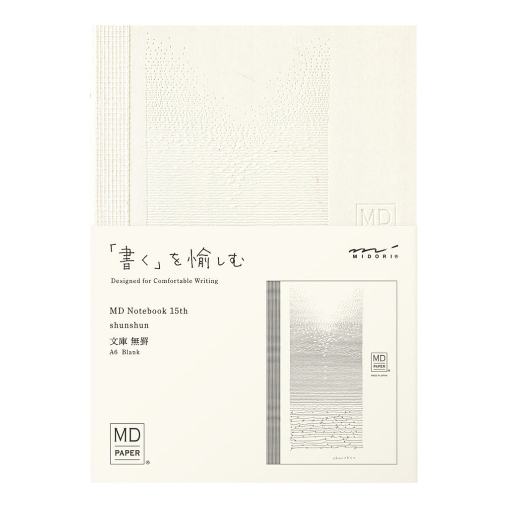 MD 15th Anniversary Limited Edition Notebook A6 shunshun by Midori MD at Cult Pens