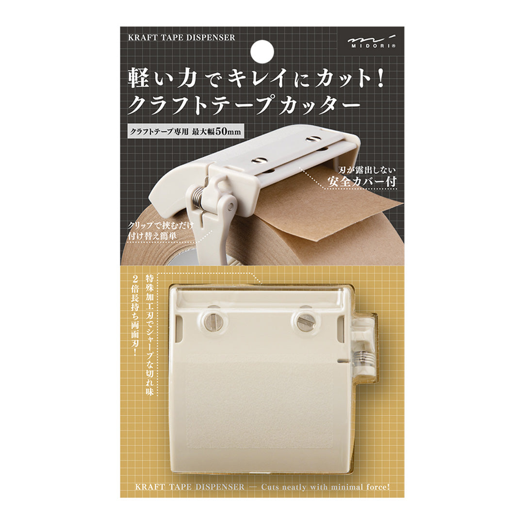 Midori Craft Tape Cutter