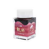 Sailor Studio Ink Voyage Set