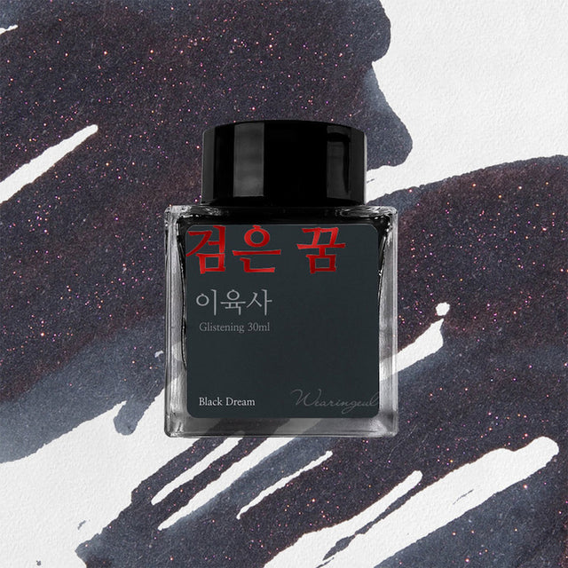 Wearingeul Lee Yuk Sa Fountain Pen Ink 30ml