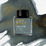 Wearingeul Natsume Soseki Literature Fountain Pen Ink 30ml by Wearingeul at Cult Pens