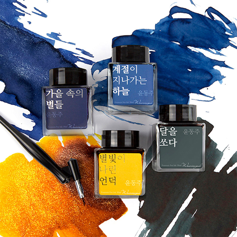 Wearingeul Yun Dong Ju Ink Set of 4 by Wearingeul at Cult Pens