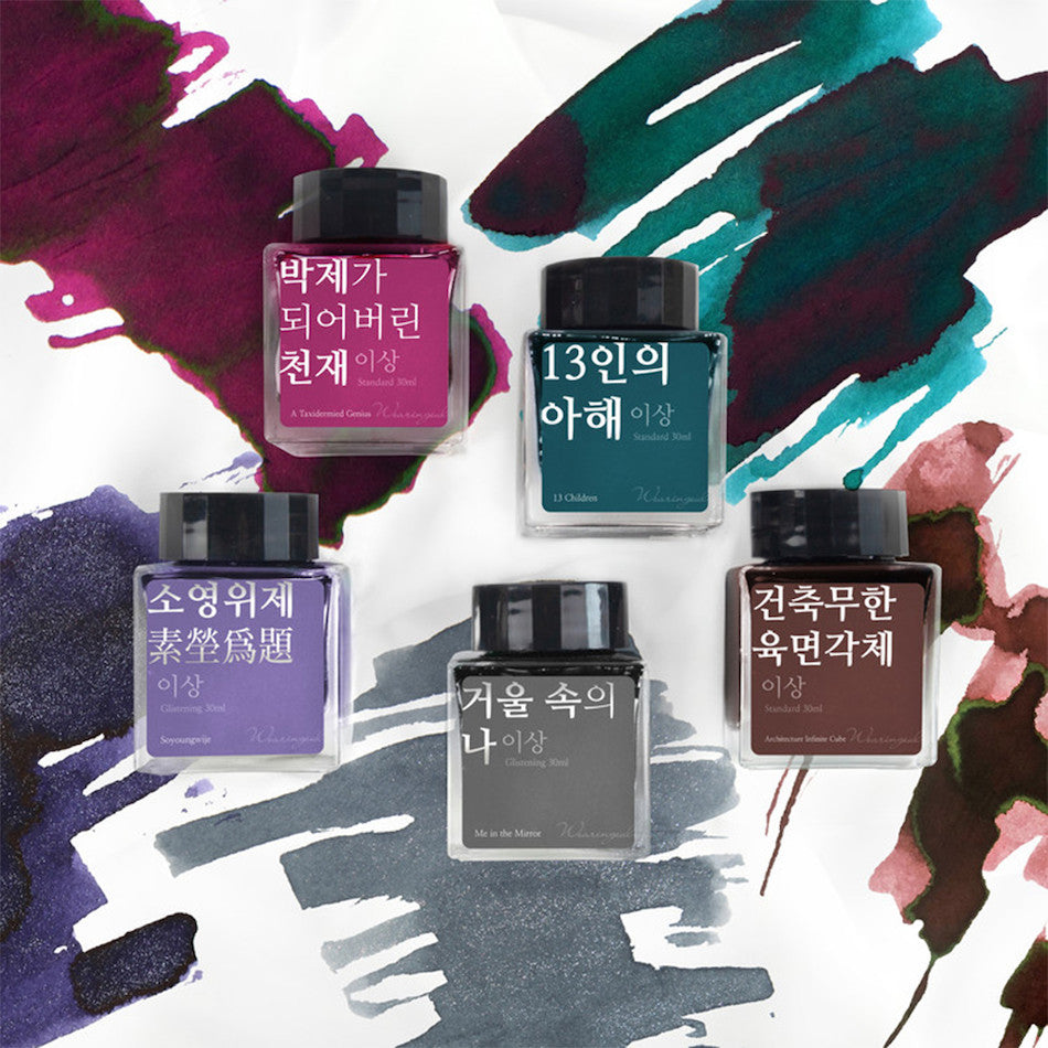 Wearingeul Yi Sang Ink Set of 5 by Wearingeul at Cult Pens